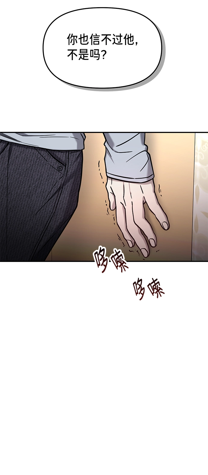 第73话 第49页