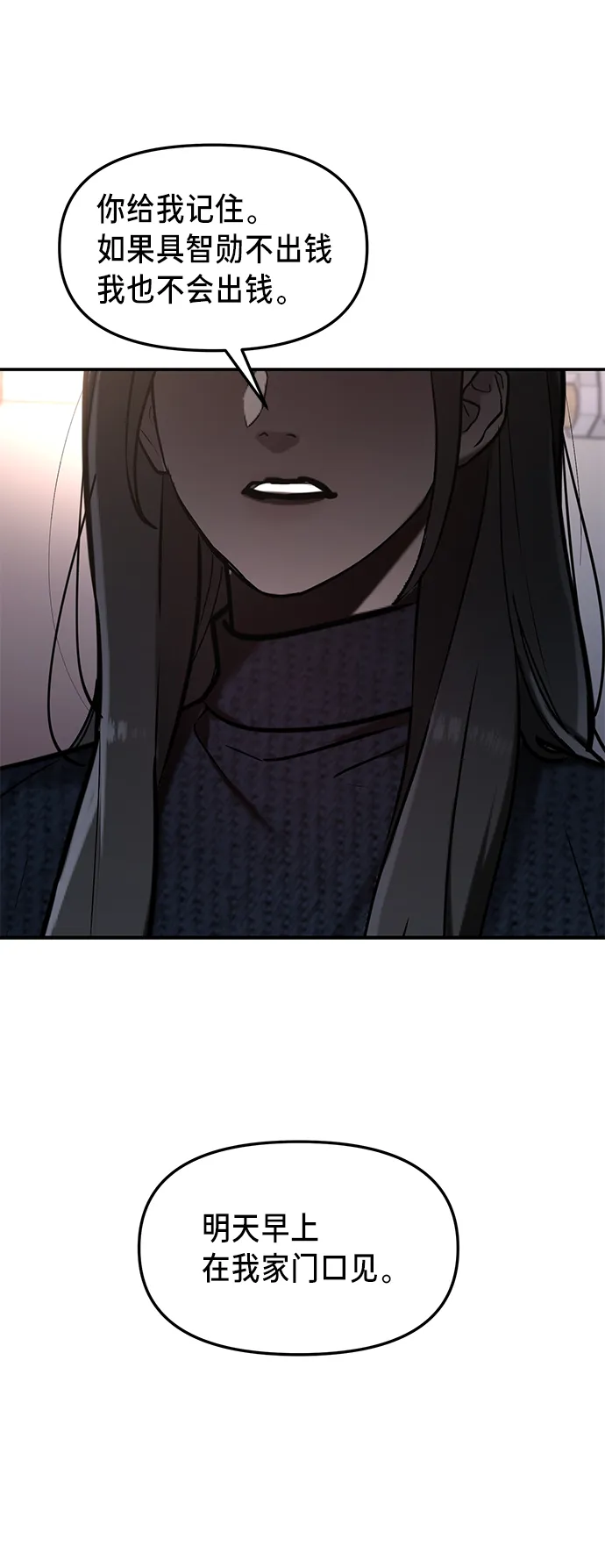 第73话 第53页