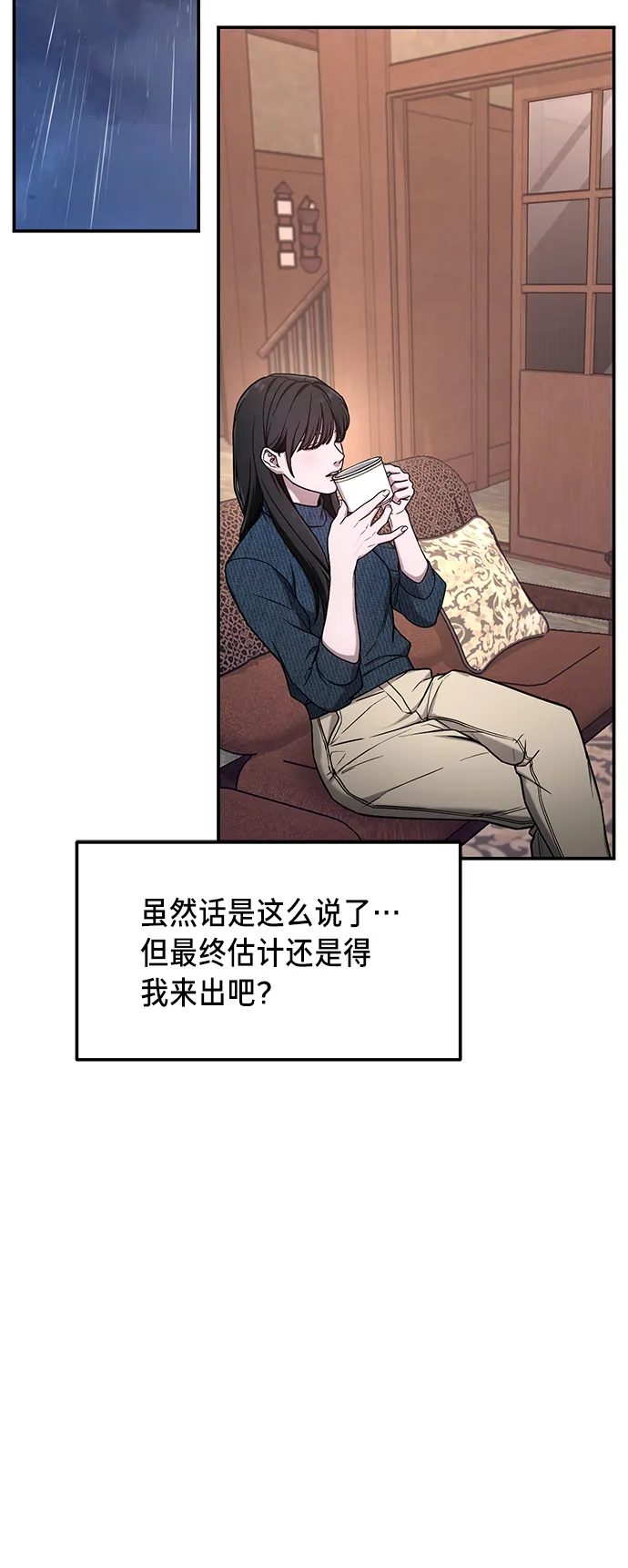 第73话 第55页