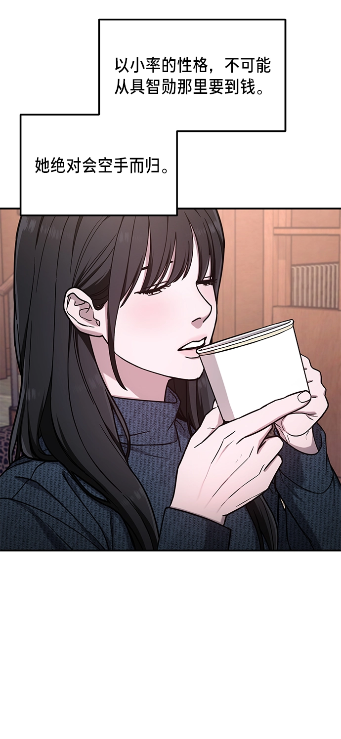 第73话 第56页