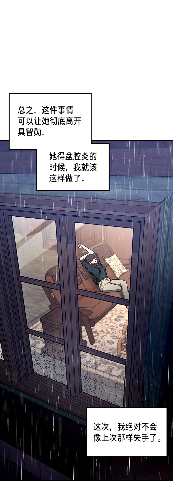 第73话 第59页