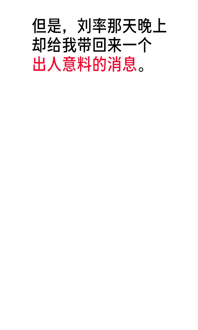 第73话 第60页