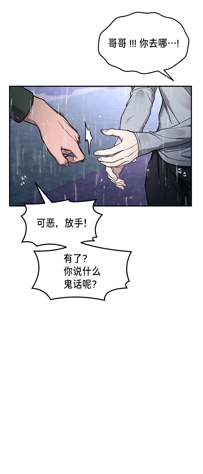 第73话 第61页