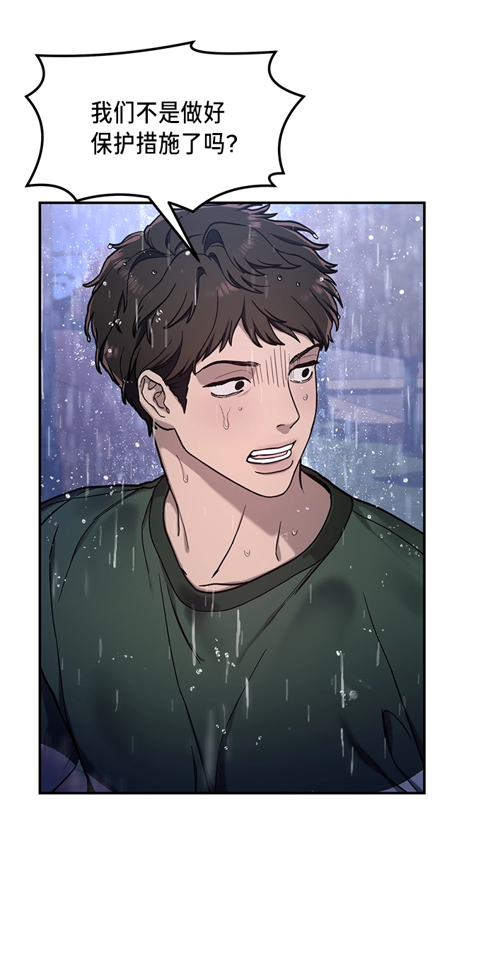 第73话 第62页