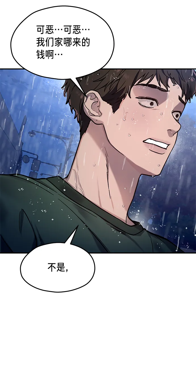 第73话 第64页