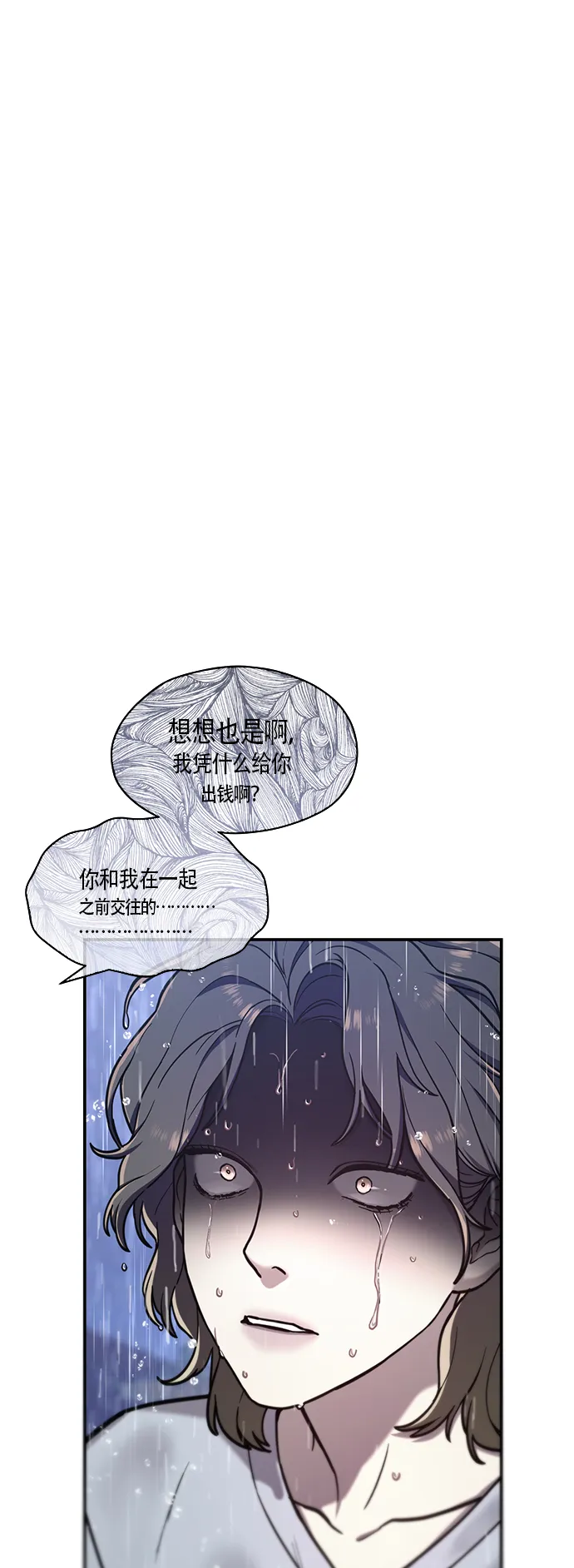 第73话 第66页