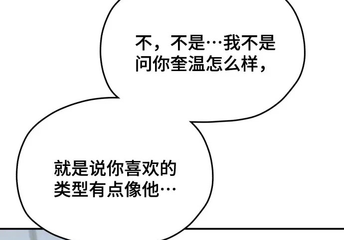 第213话 第3页