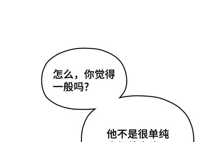 第213话 第6页