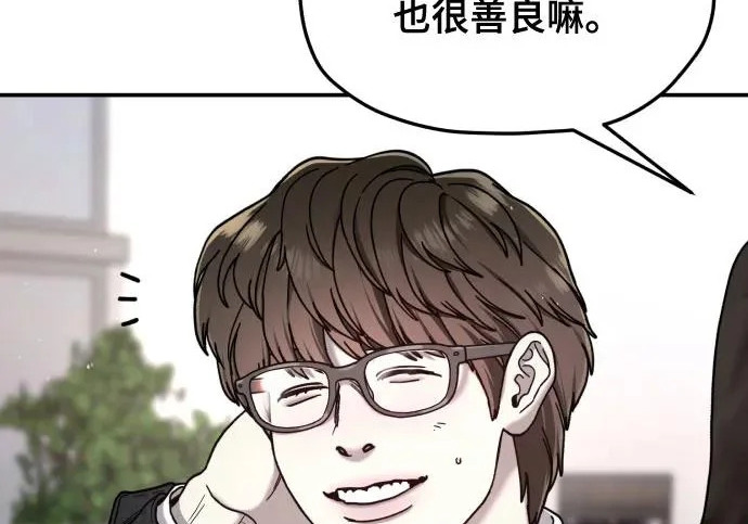 第213话 第7页