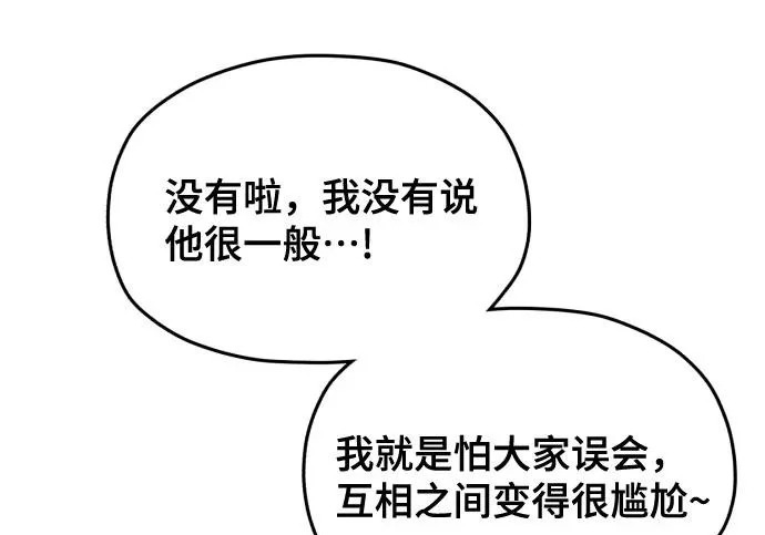 第213话 第10页