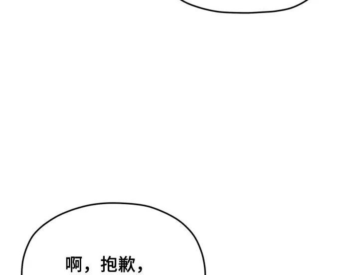 第213话 第13页