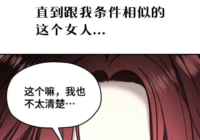 第213话 第28页