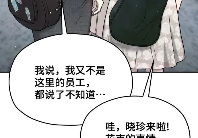 第213话 第44页