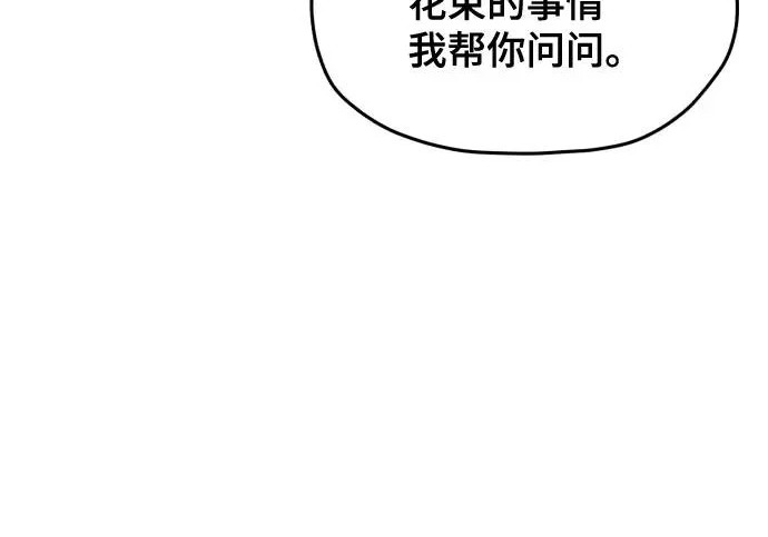 第213话 第45页