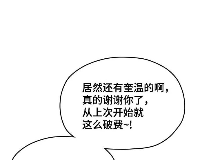 第213话 第46页