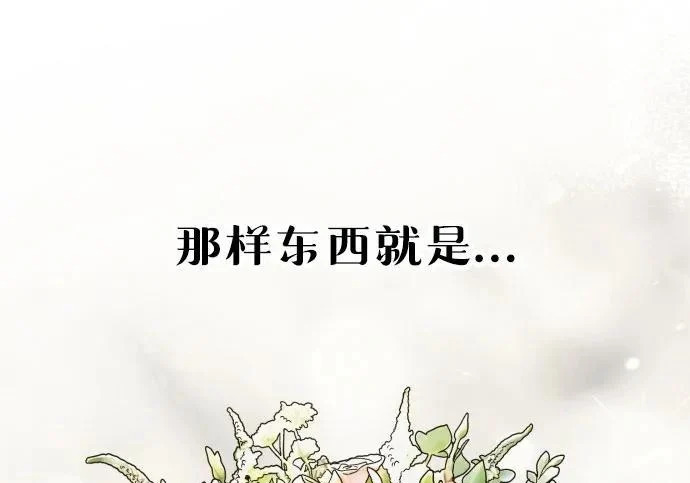 第213话 第55页