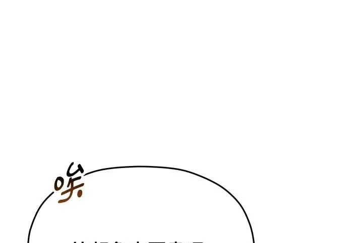 第213话 第67页