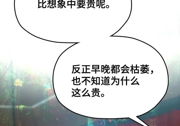 第213话 第68页