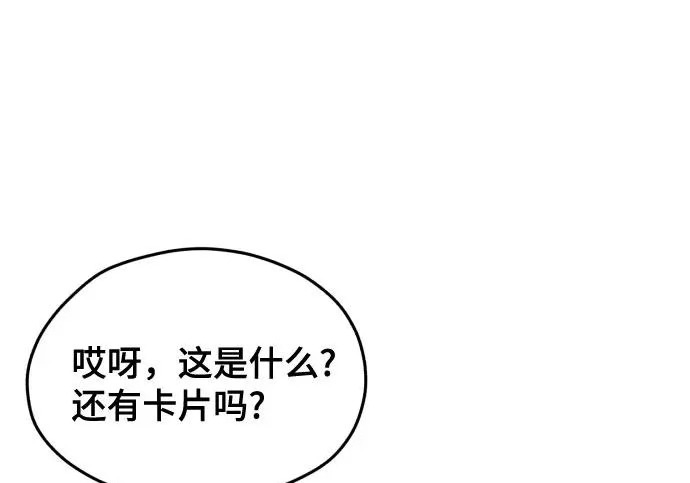 第213话 第75页