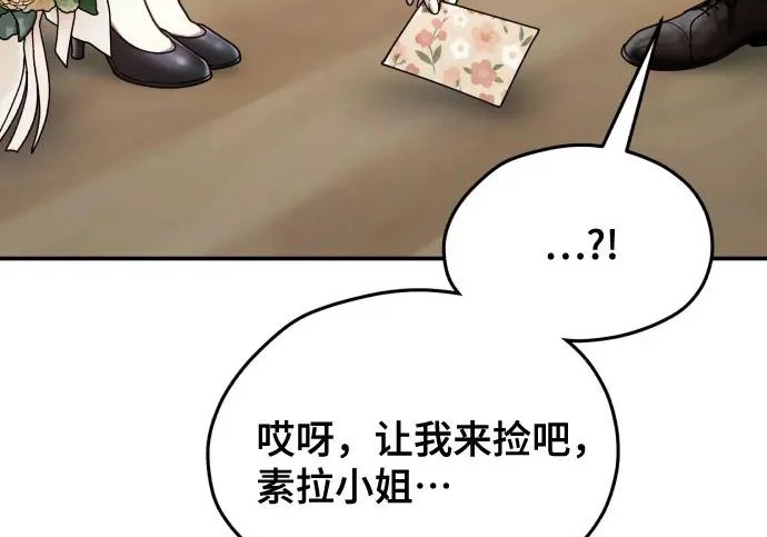第213话 第77页