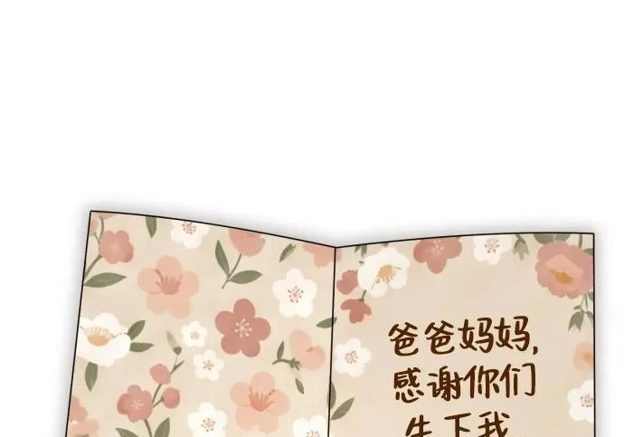 第213话 第81页