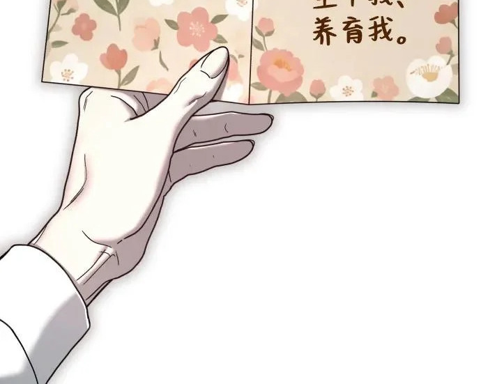 第213话 第82页