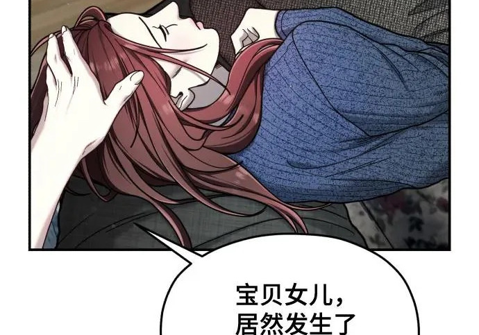 第213话 第85页
