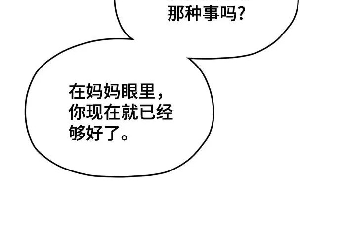 第213话 第86页
