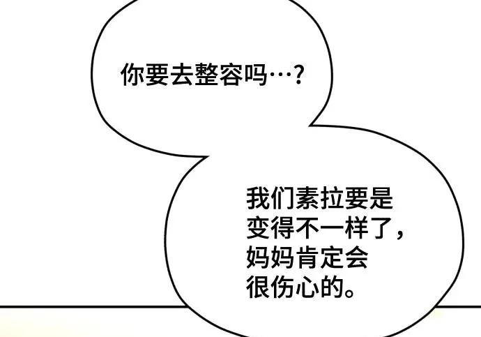 第213话 第88页