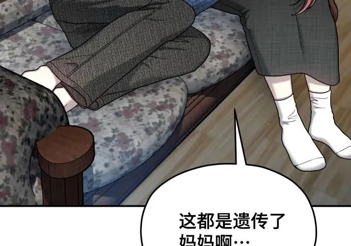 第213话 第90页