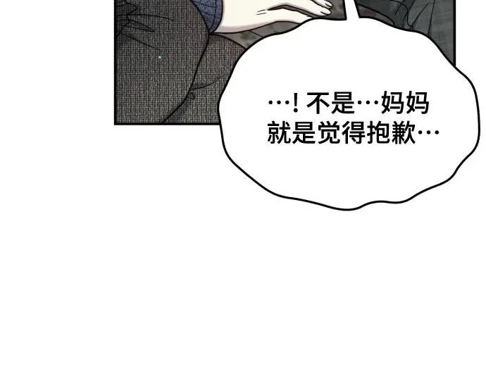 第213话 第95页