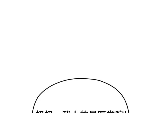第213话 第96页