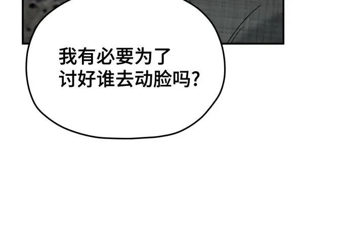 第213话 第100页
