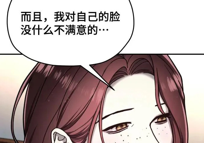 第213话 第102页