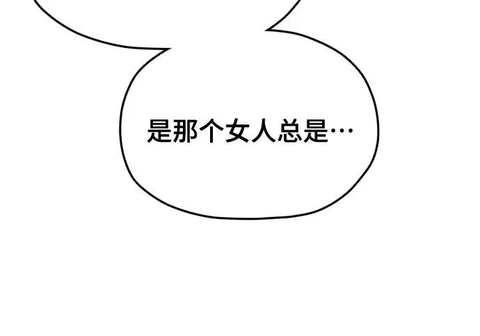 第213话 第104页
