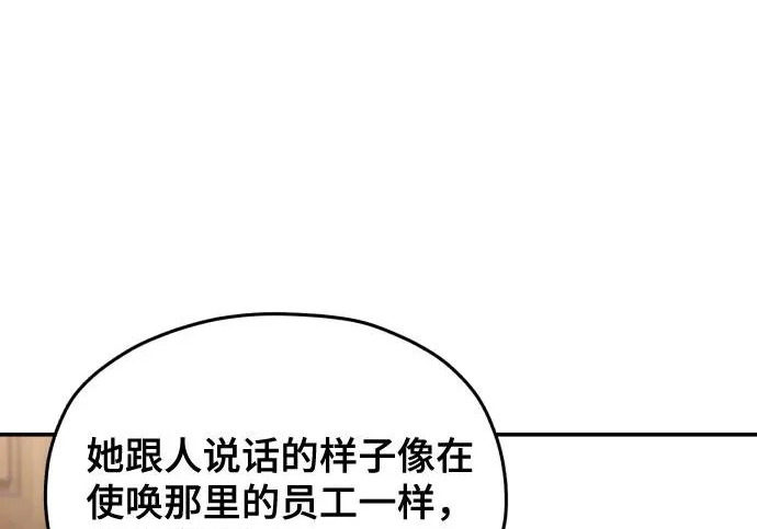 第213话 第110页