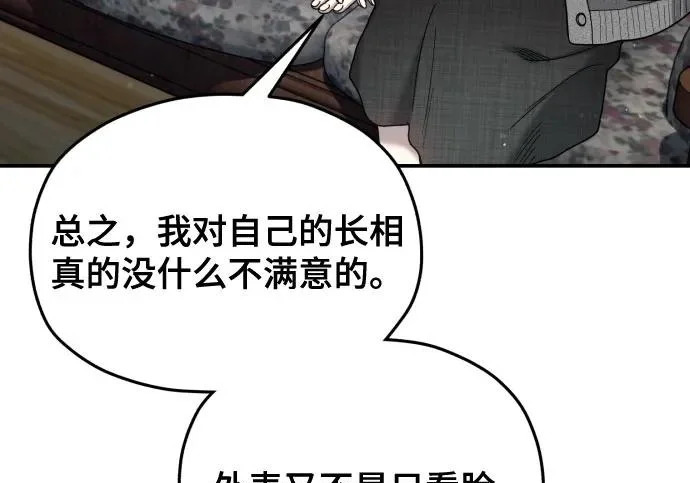 第213话 第112页