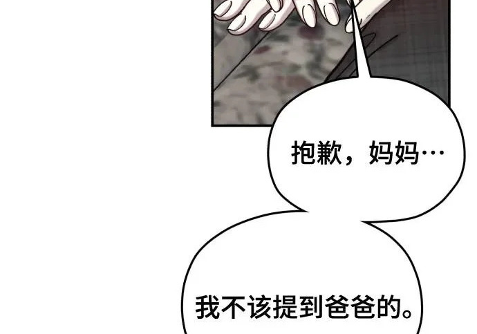 第213话 第118页