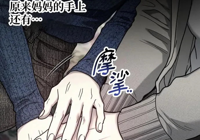 第213话 第121页