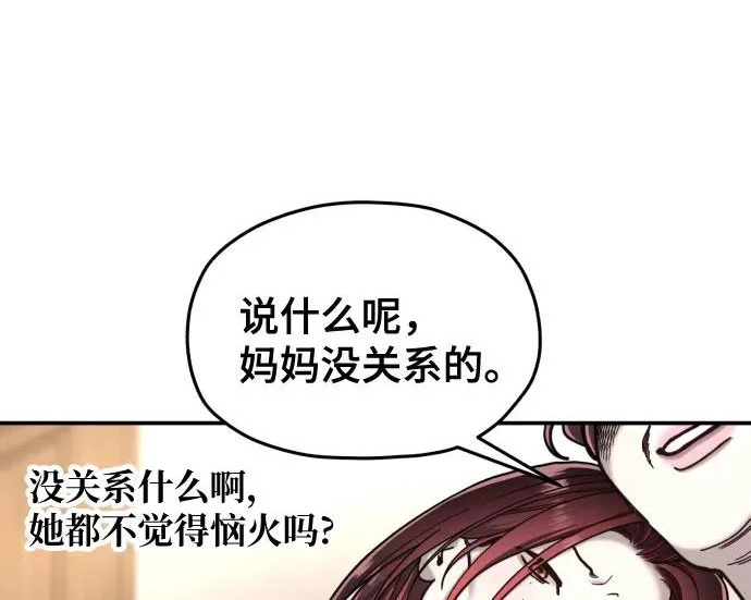 第213话 第123页