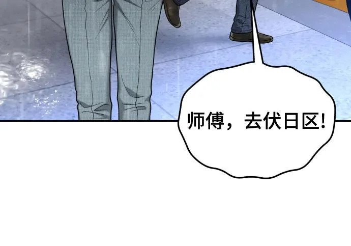 第213话 第149页