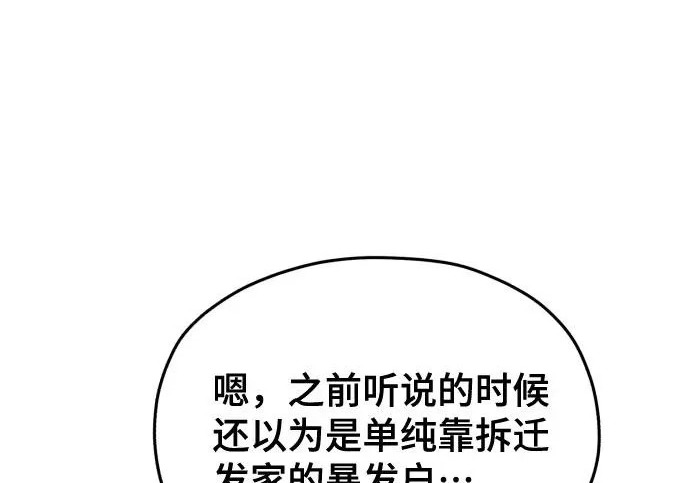 第213话 第170页