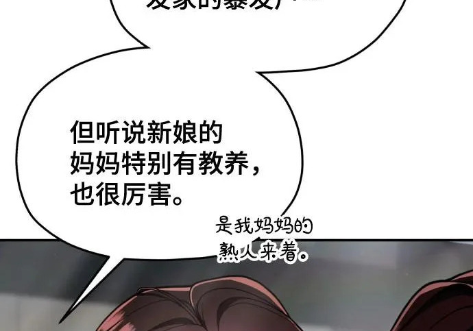 第213话 第171页