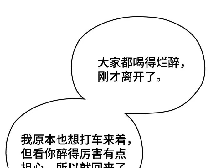 第213话 第185页