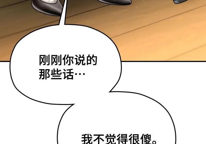 第213话 第191页