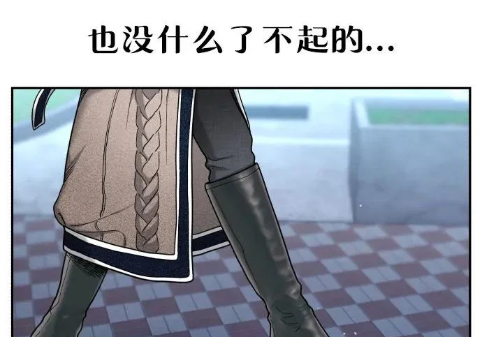 第213话 第220页