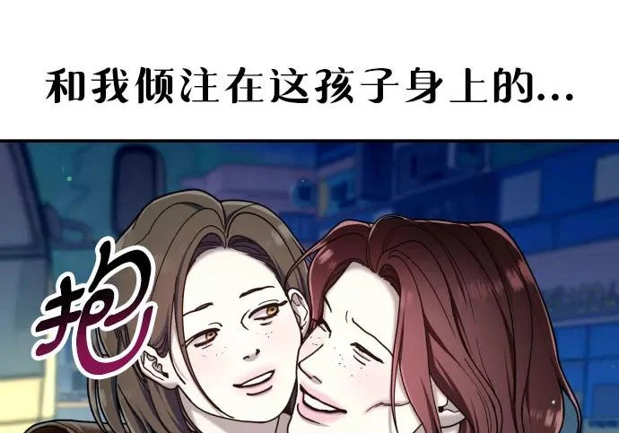 第213话 第237页