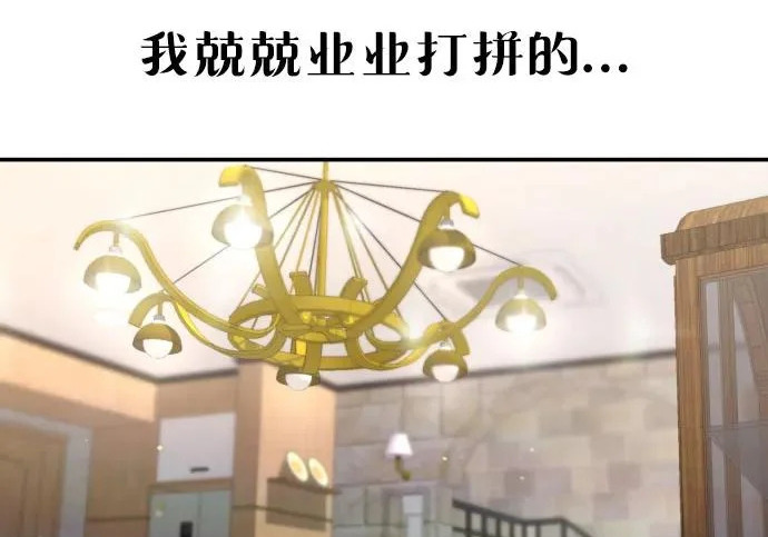 第213话 第245页