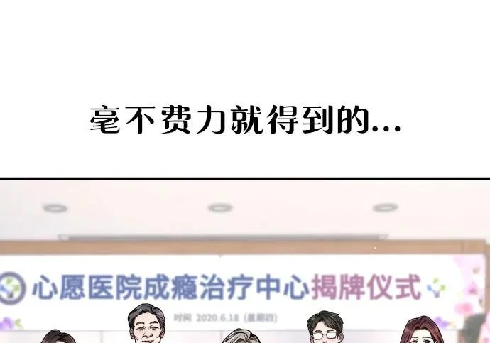第213话 第251页