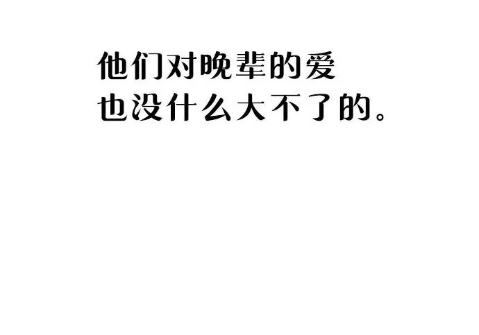 第213话 第253页